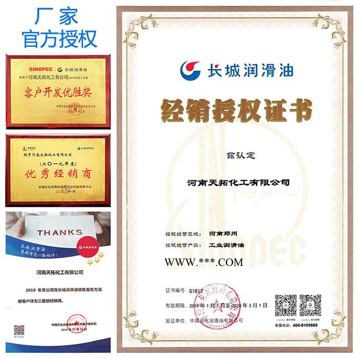 长城 供应4402-1热定型机润滑油,热定型机润滑油,高温定型机油,合成航空油图2