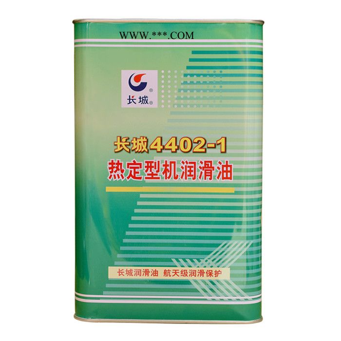 长城 供应4402-1热定型机润滑油,热定型机润滑油,高温定型机油,合成航空油图4