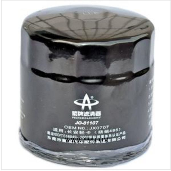 箭牌供应 长安轻卡（扬柴485）机油滤清器图3