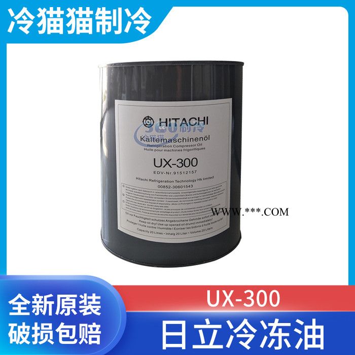 日立冷冻油UX-300中央空调机组螺杆机冷冻机油润滑油20L图2