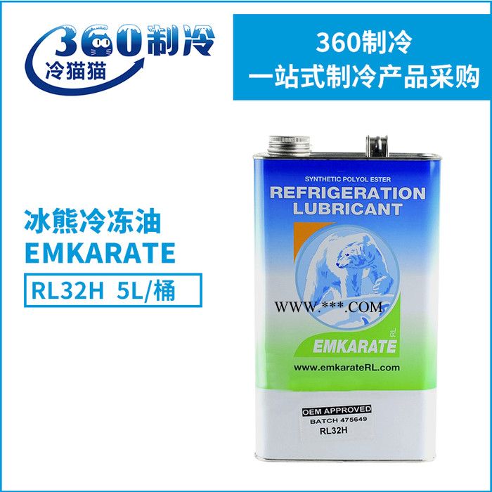 冰熊冷冻油RL100H 5L润滑油中央空调机组冷冻机油图1