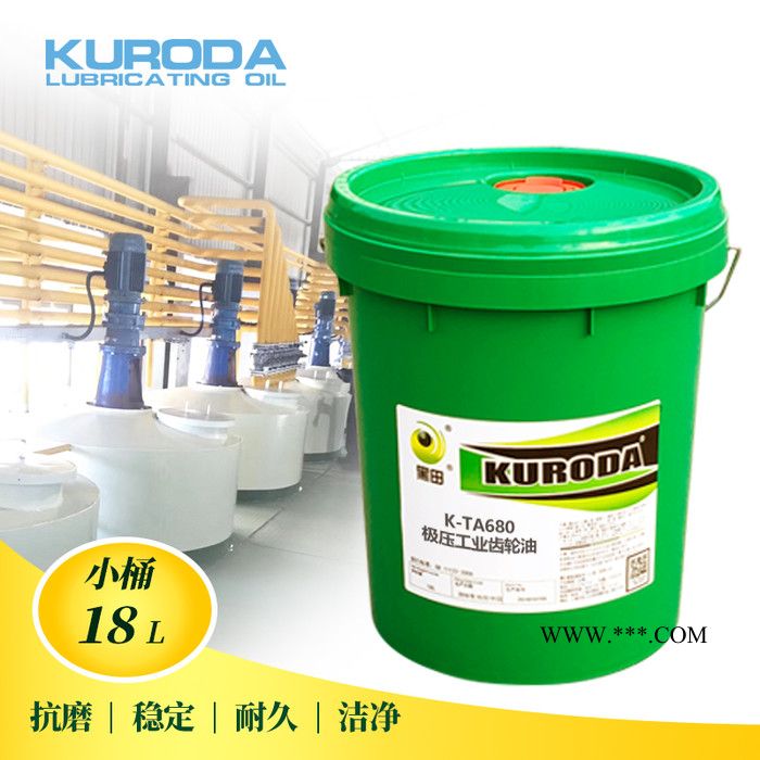 黑田厂家直供K-TA680极压工业齿轮油机械机器润滑油现货批发图4