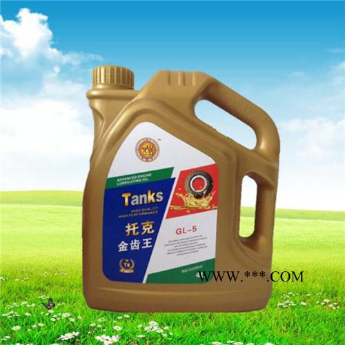 托克GL-5 75W90 重负荷车用齿轮油4L 吉林黑龙江内蒙古供应各种润滑油 型号齐全图8