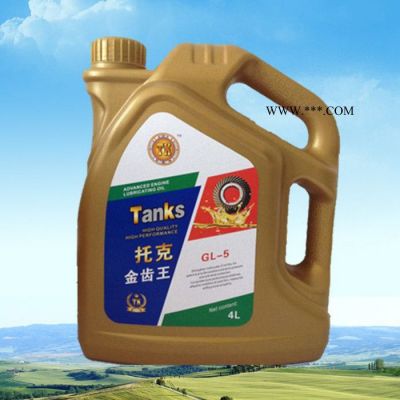 托克GL-5 75W90 重负荷车用齿轮油4L 吉林黑龙江内蒙古供应各种润滑油 型号齐全