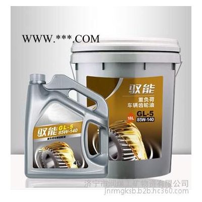 RM重负荷车辆齿轮油 厂家专业生产销售 质量保证 价格优惠 欢迎选购