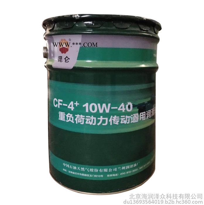 CF-4+10W-40重负荷动力传动通用润滑油 CF-4+10W-40柴机油图5