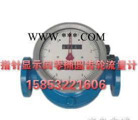 生产 测量机油柴油指针式流量计 青岛鑫博图3