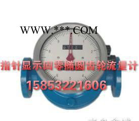 生产 测量机油柴油指针式流量计 青岛鑫博图2