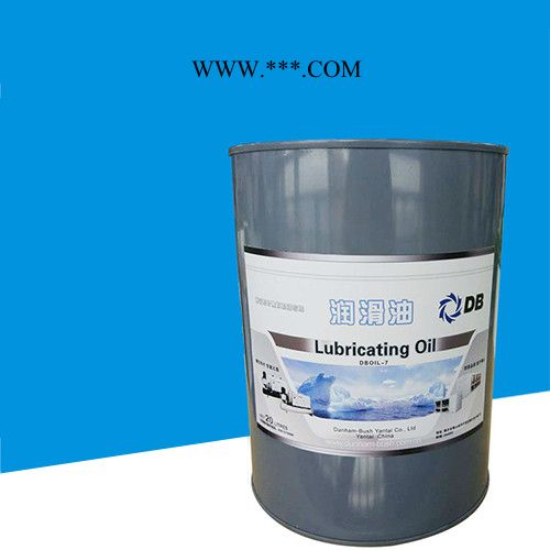 顿汉布什冷冻油DB冷冻机油20号油DBOIL-20压缩机油图5