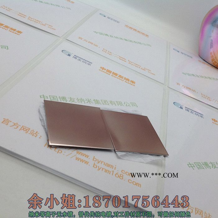 博友纳米等离子电镀设备高耐机油图3