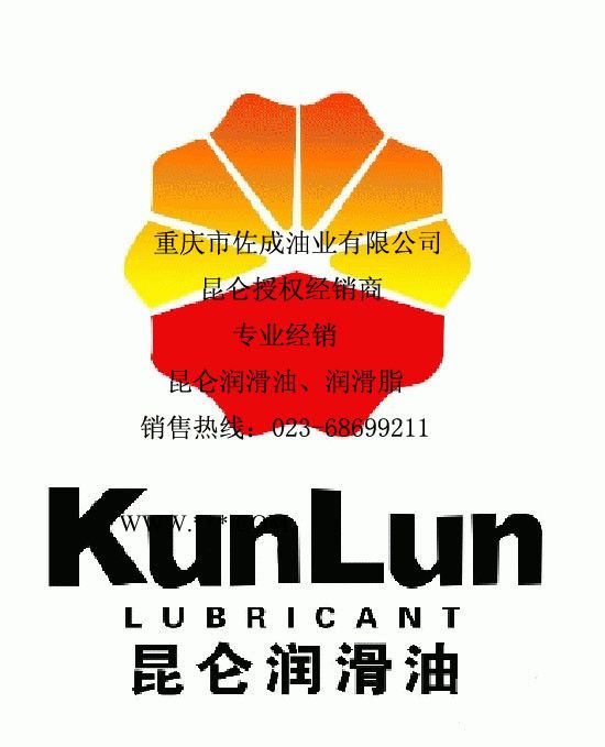 供应昆仑中负荷齿轮油CKC220 170KG图1