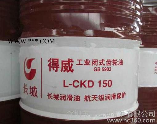 长城得威L-CKD220 重负荷工业齿轮油 长城润滑油代理商图2