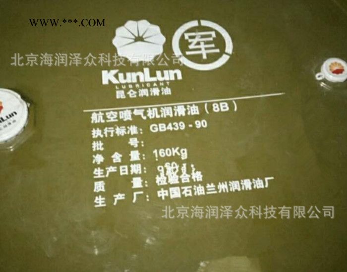 品牌产品 昆仑 昆仑75W/90重负荷多效齿轮油  北京海润泽众图4