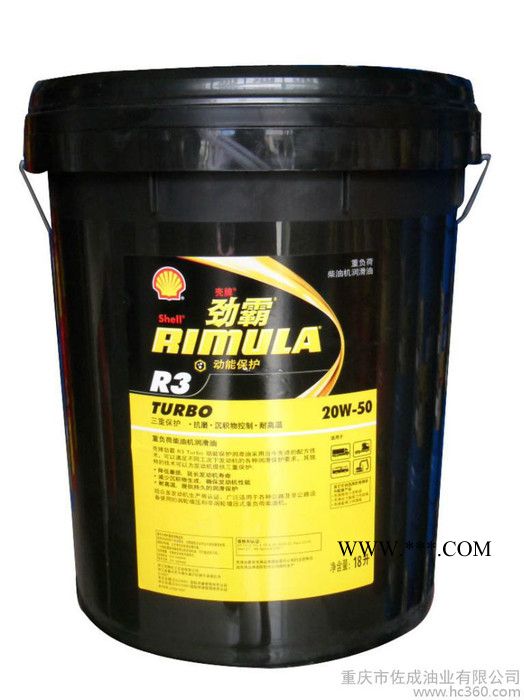 供应壳牌柴油发动机油 R3-Turbo CH-4 20W/50 18L图2