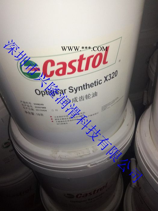 嘉实多 Castrol Optigear Syn 嘉实多X320合成齿轮油图2