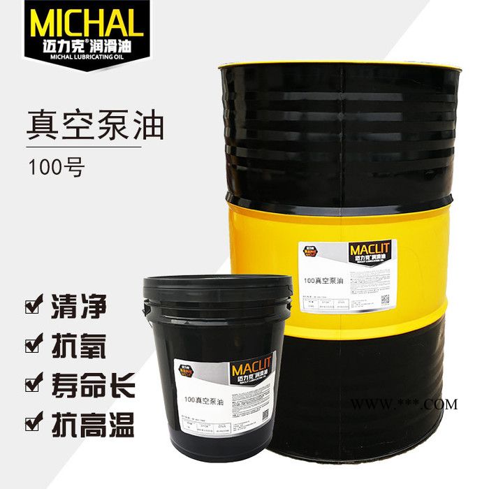 迈力克100#真空泵油工业齿轮油_厂家代加工润滑油批发图3