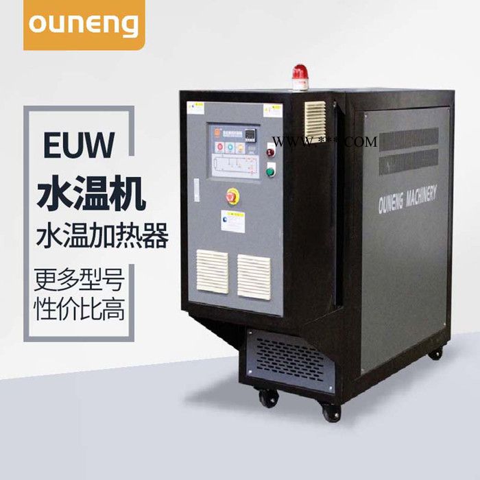 反应釜油温机 注塑机油温机 热压模温机 油温机 欧能图4