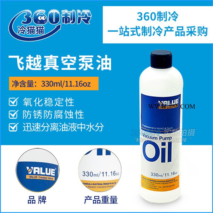 飞越真空泵油300ml旋片式真空泵专用机油润滑油 包装机油图2