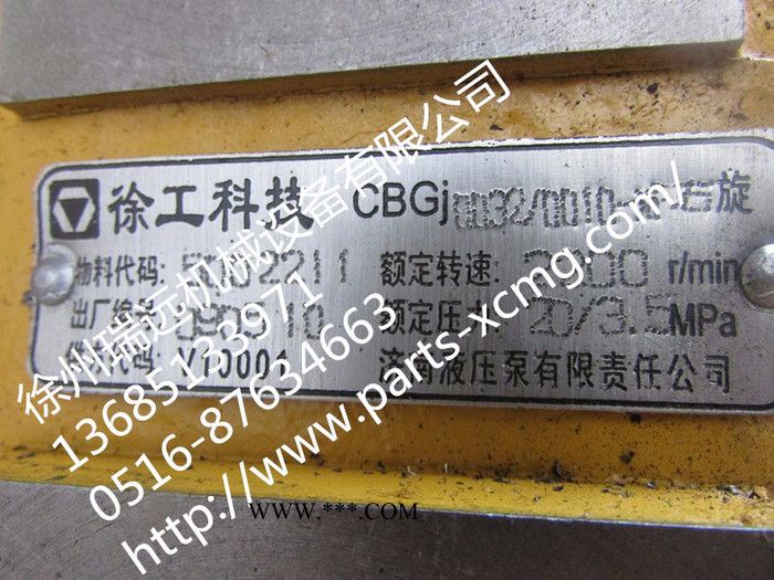 徐工机械及行业设备专用配件803004067      CBGJ00320010-XF齿轮油泵图5