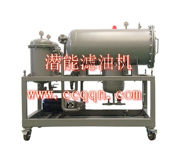 潜能聚结分离滤油机 潜能滤油机 透平油滤油机 滤油机 汽轮机机油净化装置图2