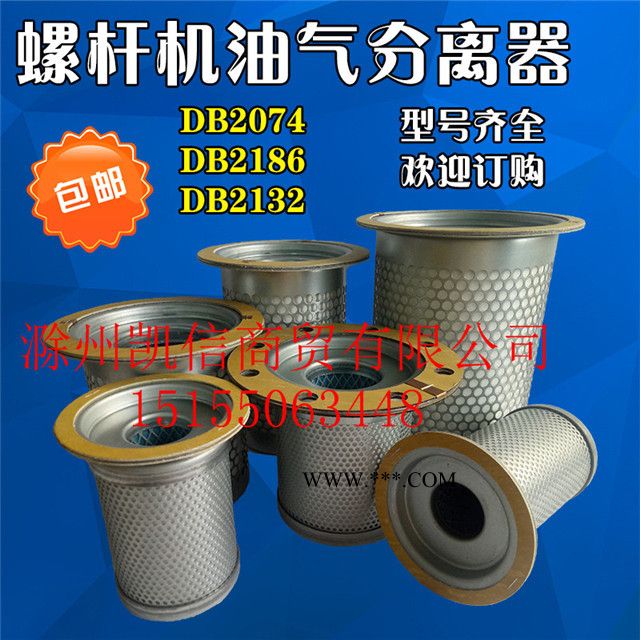 唐滤油分芯空压机油分油气分离器螺杆机配件适用于复盛聚才凌格风91111-002图3