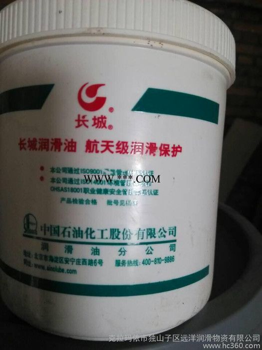 供应 长城7901润滑脂 长城 7019-1极压  高温润滑脂 批发 轴承脂 工业齿轮油图3