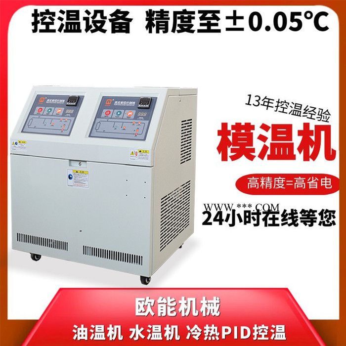 意大利油温机 高精度注塑机油温机 PID智能控制图3