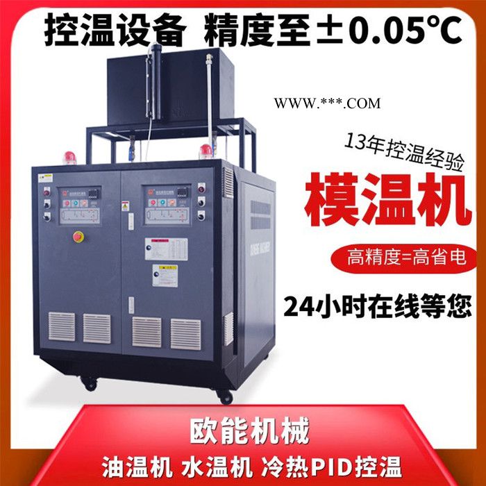 意大利油温机 高精度注塑机油温机 PID智能控制图2