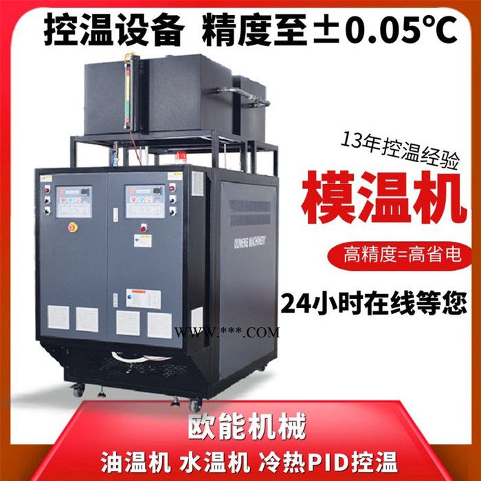 意大利油温机 高精度注塑机油温机 PID智能控制图4