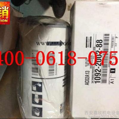 1092200288阿特拉斯空压机油过滤器滤芯  1092200288