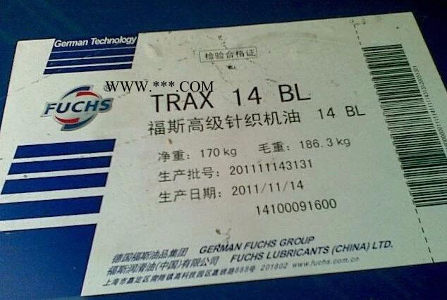 供应福斯TRAX 14BL针织机油 福斯针织机油