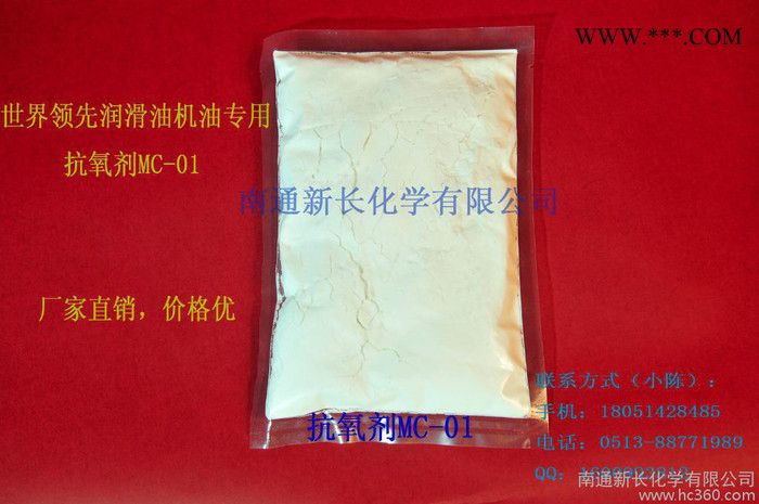 供应对,对-二辛基二苯胺|齿轮油专用耐高温防老剂|防老剂厂价直销 抗氧剂图2