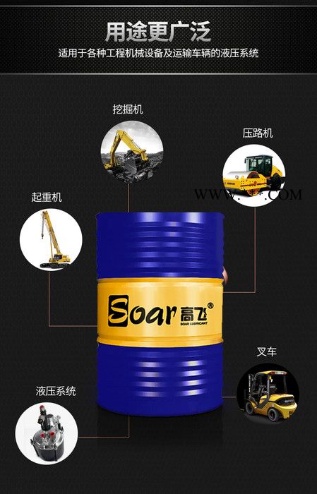 高飞 10W 工程液压油   抗磨液压油  170kg  欢迎咨询  各种工程机械设备润滑油  兼容发动机油图7