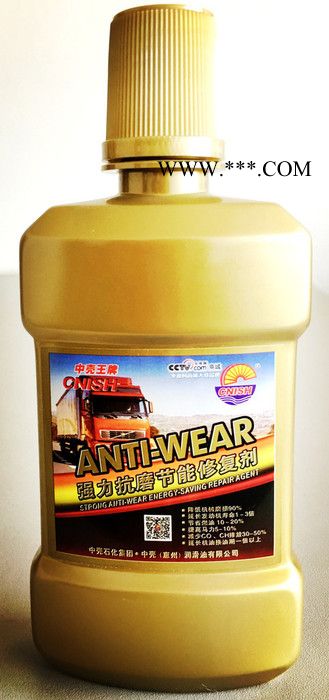 广东润滑油批发 合成机油  抗磨润滑油  车用润滑油  润滑油厂家 中壳N9合成抗磨节能润滑油图3