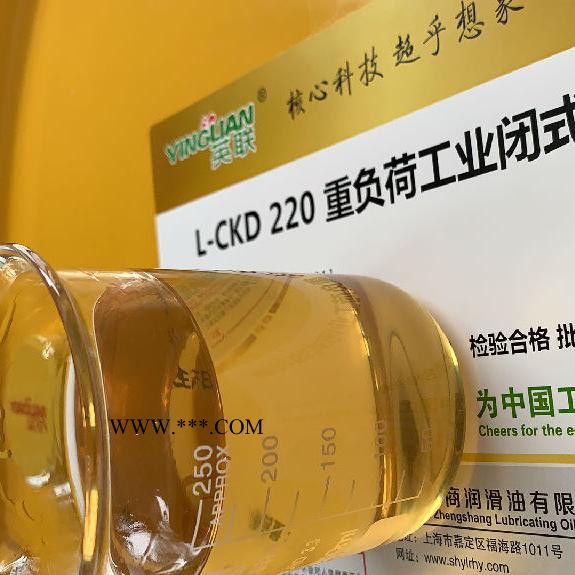 英联供应L-CKD220重负荷工业闭式齿轮油 河南润滑油厂家采购图3