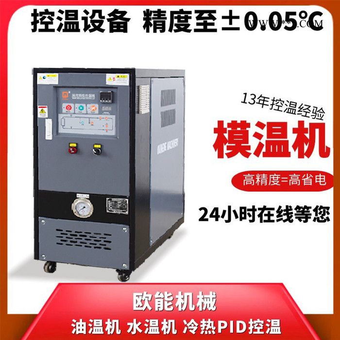 模温机油温机价格 半封闭管道式加热图4
