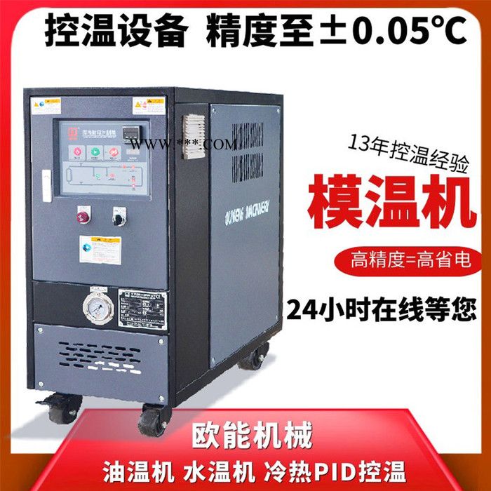 模温机油温机价格 半封闭管道式加热图2