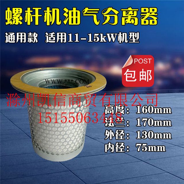唐滤螺杆空压机油分芯油分油气分离器适用捷豹葆德巨风凌格风聚才唐滤法兰355底295高300图3