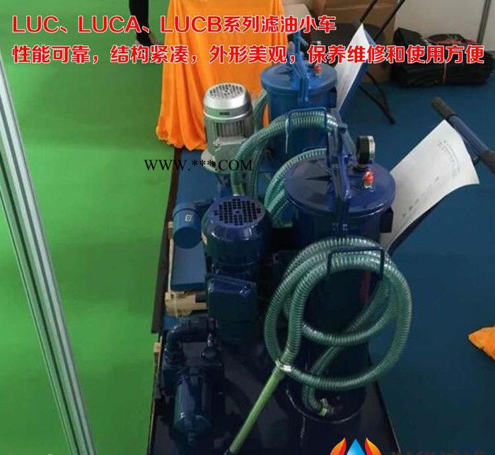 LUC防爆型滤油车 齿轮油小车图5