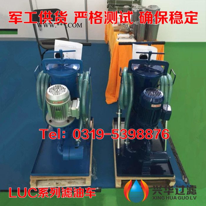 LUC防爆型滤油车 齿轮油小车图3