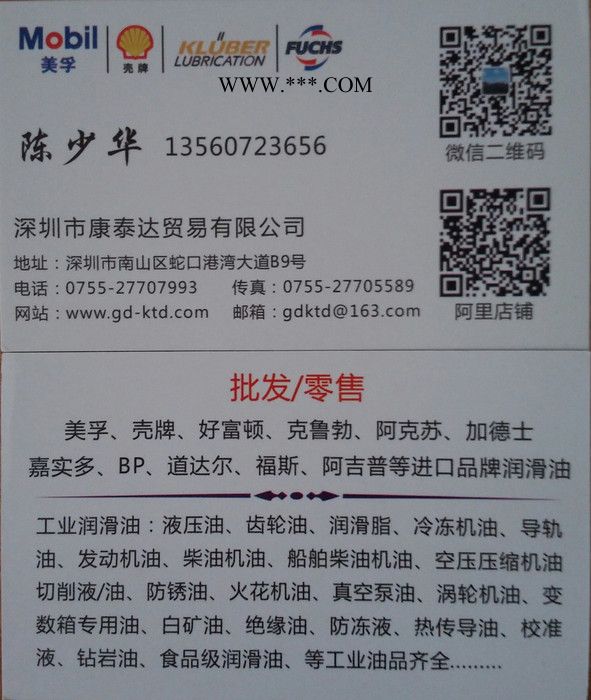 美孚宝路GX 140车用齿轮油、Mobilube GX 140图3