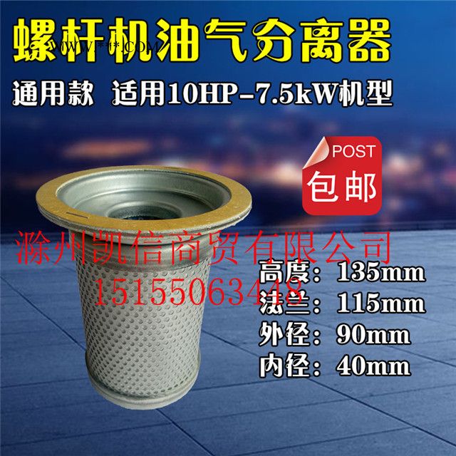 开山鑫磊鲍斯捷豹牌螺杆空压机油气分离器油分芯油分螺杆机专用原装保养配件10HP图2