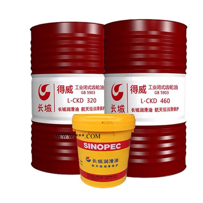 长城得威L-CKD150号220号320号460号 重负荷工业闭式齿轮油代理直销质量保证西安图5