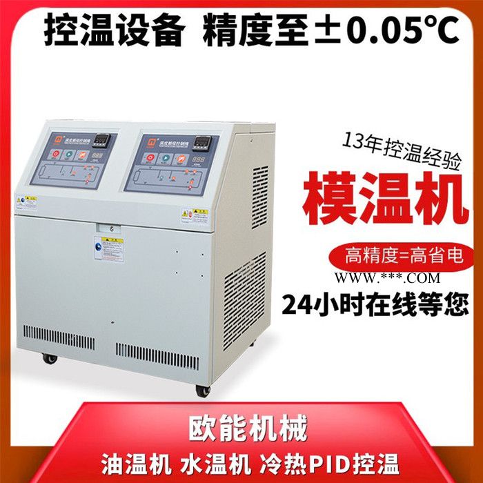 超高温油温机报价 水温机油温机区别图5