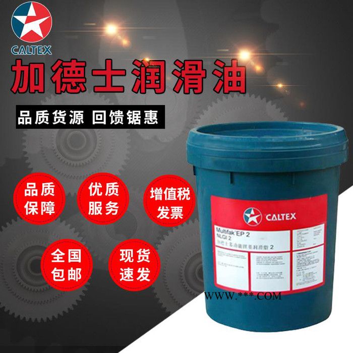 加德士工业齿轮油 220     Caltex Meropa 220图3