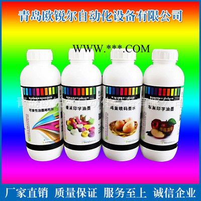 欧锐尔现货供应 可食用油墨 印字机油墨 苹果蛇果橙子水果油墨 食用墨水图4