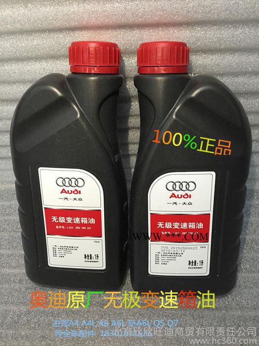 原装 奥迪A6 A6L A4专用波箱油 齿轮油 无极变速箱油                CVT变速箱齿轮图2