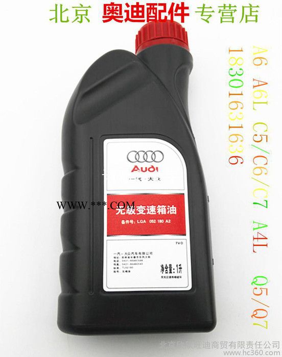 原装 奥迪A6 A6L A4专用波箱油 齿轮油 无极变速箱油                CVT变速箱齿轮图3