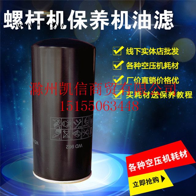 螺杆空压机保养配件开山鑫磊鲍斯捷豹专用机油滤清器油分芯空气滤芯 37kw油滤图2