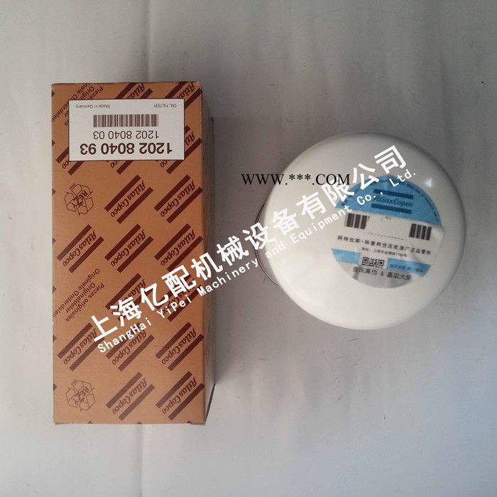 ATLAS阿特拉斯移动机配件 1202804093=1202804092=1202804002油滤 机油过滤器图2
